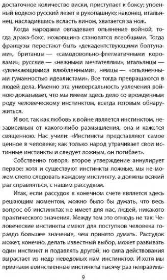 Биология войны. Можно ли победить «демонов прошлого»?