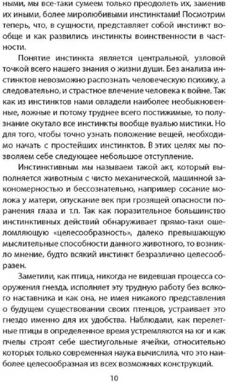 Биология войны. Можно ли победить «демонов прошлого»?