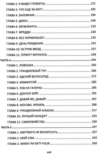 Остров звёзд