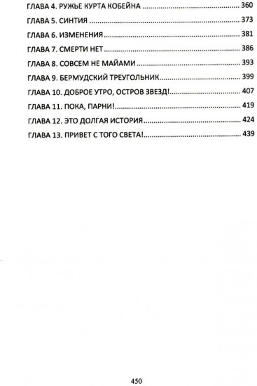 Остров звёзд
