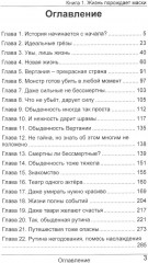 Жизнь порождает маски - Фото 1