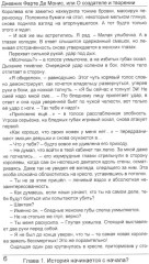 Жизнь порождает маски - Фото 4