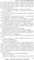 Жизнь порождает маски - Фото 5