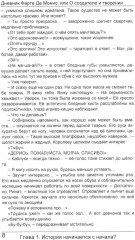 Жизнь порождает маски - Фото 6