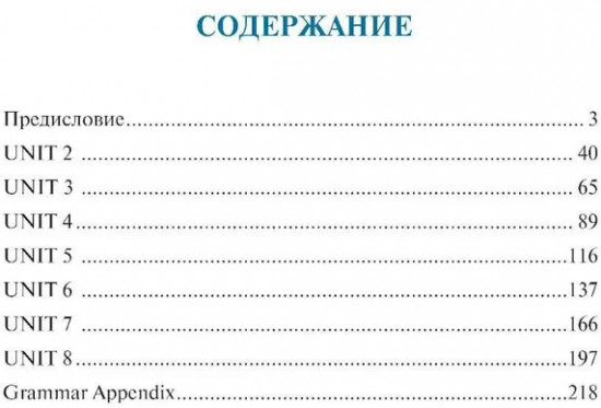 Английский язык