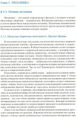 Физика - Фото 3