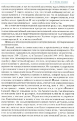 Физика - Фото 4