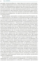 Физика - Фото 5