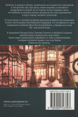 Приключений не предвидится. Проклятие Хелмсли - Фото 1