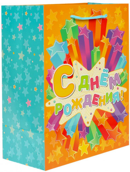 Пакет подарочный «С днём рождения»