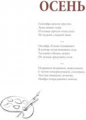 На краю света. Живопись - Фото 4
