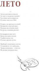 На краю света. Живопись - Фото 8