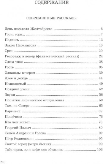 Разные разности