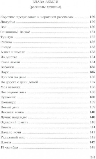 Разные разности