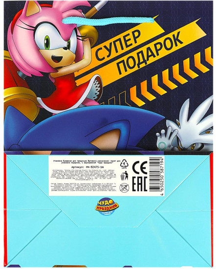 Пакет подарочный