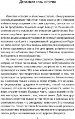 Хозяева Большой Сети. Новая правящая элита - Фото 2