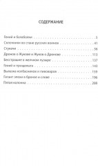 Армия Сталина и Жукова. Как надо побеждать - Фото 1