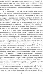 Армия Сталина и Жукова. Как надо побеждать - Фото 3