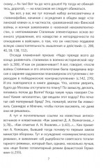 Армия Сталина и Жукова. Как надо побеждать - Фото 4