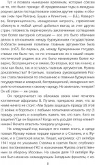 Армия Сталина и Жукова. Как надо побеждать - Фото 5