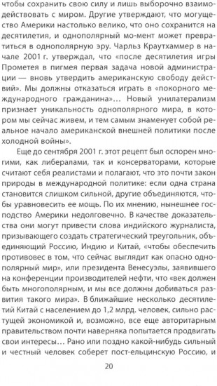 Мягкая мощь. Как я спорил с Бжезинским...