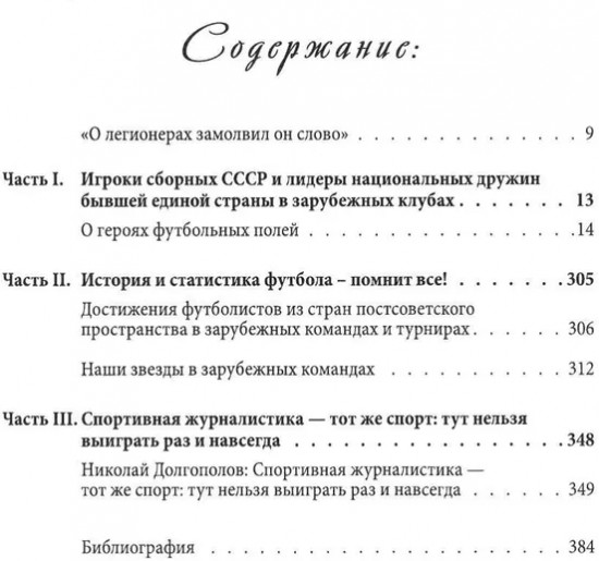 Наш легион. Книга вторая