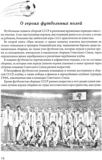 Наш легион. Книга вторая