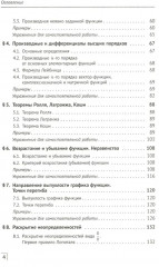 Справочное пособие по высшей математики - Фото 2