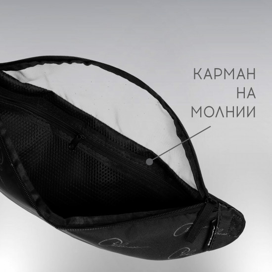 Сумка поясная