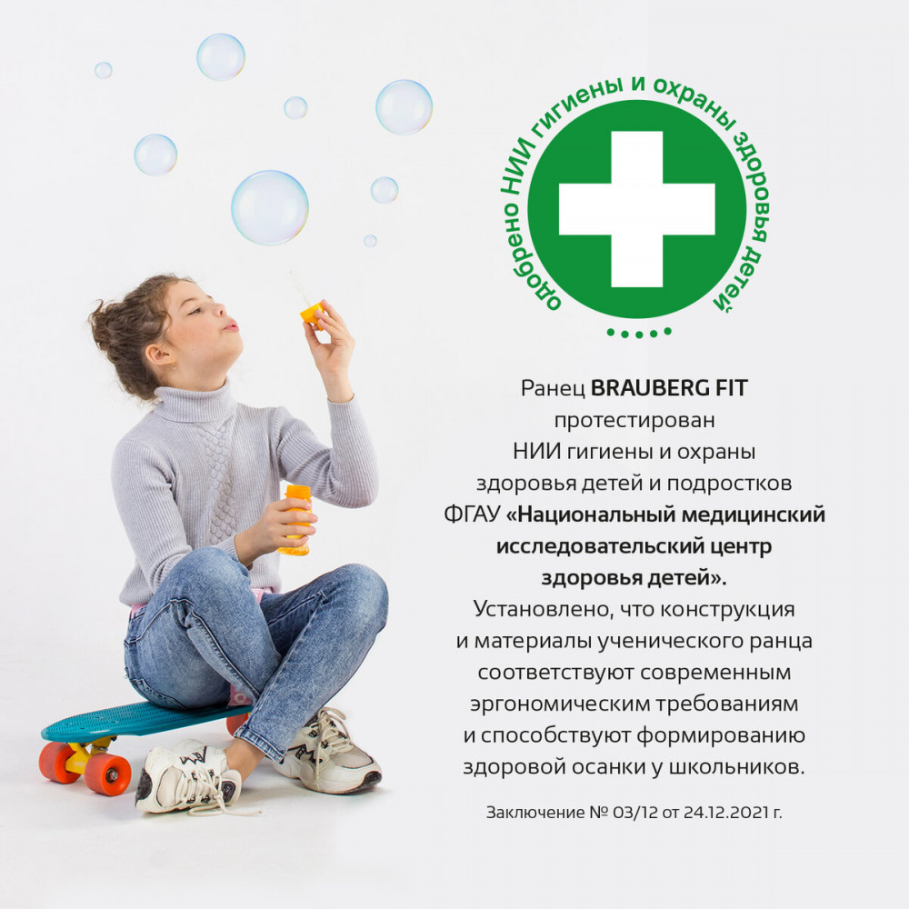 Ранец | Fit | Brauberg | Фото 3