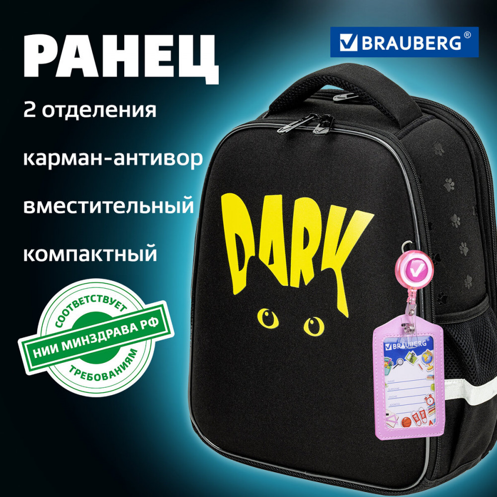 Ранец | Fit | Brauberg | Фото 7