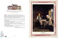 Любимые сказки из страны троллей. Норвежские волшебные истории о троллях, гномах и других существах - Фото 3