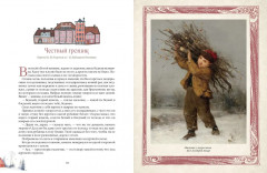 Любимые сказки из страны троллей. Норвежские волшебные истории о троллях, гномах и других существах - Фото 4