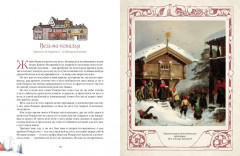 Любимые сказки из страны троллей. Норвежские волшебные истории о троллях, гномах и других существах - Фото 5