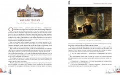 Любимые сказки из страны троллей. Норвежские волшебные истории о троллях, гномах и других существах - Фото 6