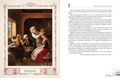 Любимые сказки из страны троллей. Норвежские волшебные истории о троллях, гномах и других существах - Фото 7