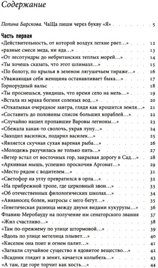 Не с той стороны земли