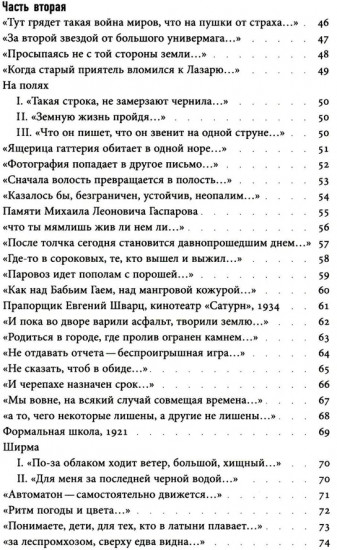 Не с той стороны земли