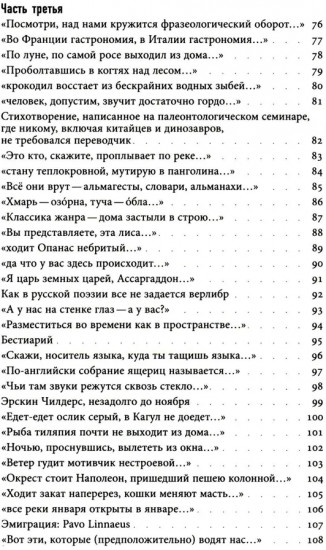 Не с той стороны земли