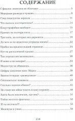 Бег на цыпочках по краю. Как быть, если жена и любовница стали подругами - Фото 1