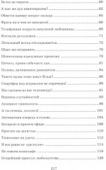 Бег на цыпочках по краю. Как быть, если жена и любовница стали подругами - Фото 2