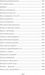 Бег на цыпочках по краю. Как быть, если жена и любовница стали подругами - Фото 3