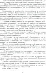 Бег на цыпочках по краю. Как быть, если жена и любовница стали подругами - Фото 6