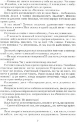 Бег на цыпочках по краю. Как быть, если жена и любовница стали подругами - Фото 7