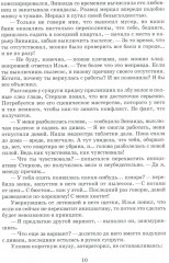 Бег на цыпочках по краю. Как быть, если жена и любовница стали подругами - Фото 10