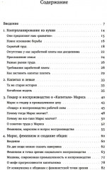Патриархат заработной платы. Заметки о Марксе, гендере и феминизме - Фото 1