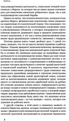 Патриархат заработной платы. Заметки о Марксе, гендере и феминизме - Фото 4