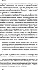 Патриархат заработной платы. Заметки о Марксе, гендере и феминизме - Фото 6