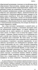 Патриархат заработной платы. Заметки о Марксе, гендере и феминизме - Фото 7