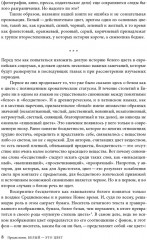 Белый. История цвета - Фото 3